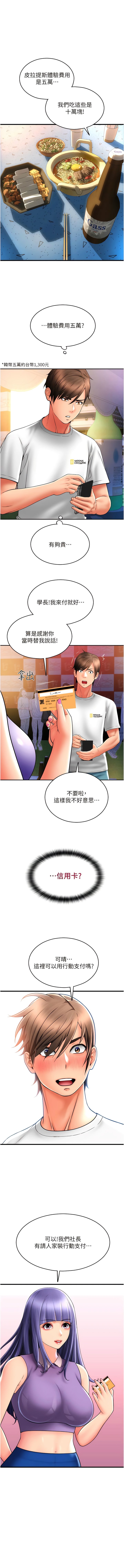 [Manhwa] Please pay with a sip Plot, big breasts#[13P]-12