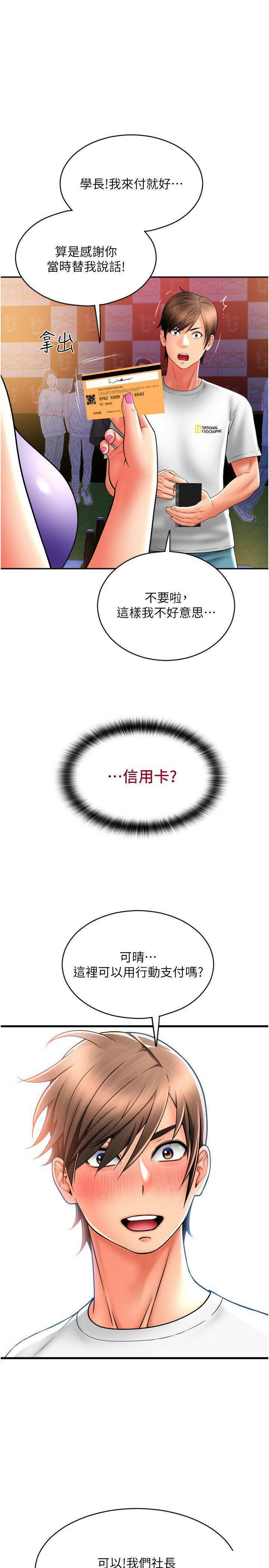 [Manhwa] Please pay with a sip Plot, big breasts#[37P]-1