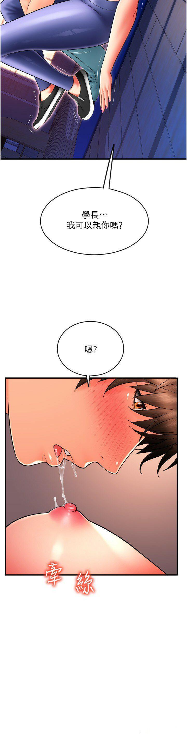 [Manhwa] Please pay with a sip Plot, big breasts#[37P]-13