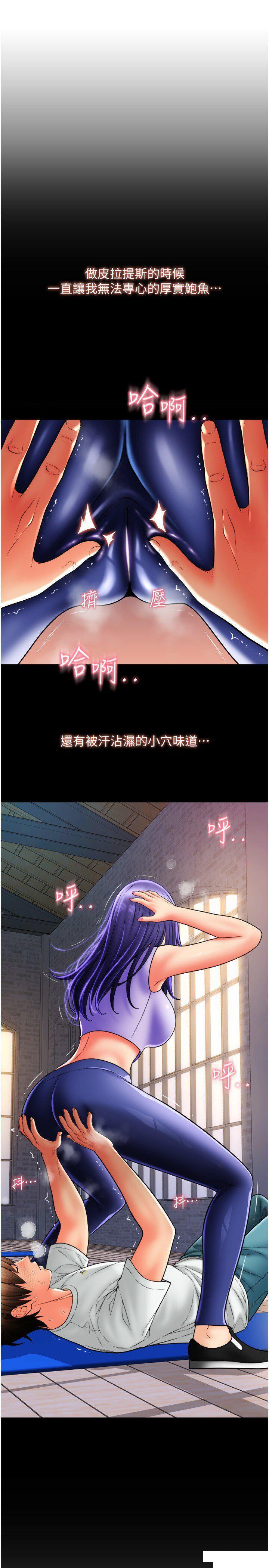 [Manhwa] Please pay with a sip Plot, big breasts#[37P]-16