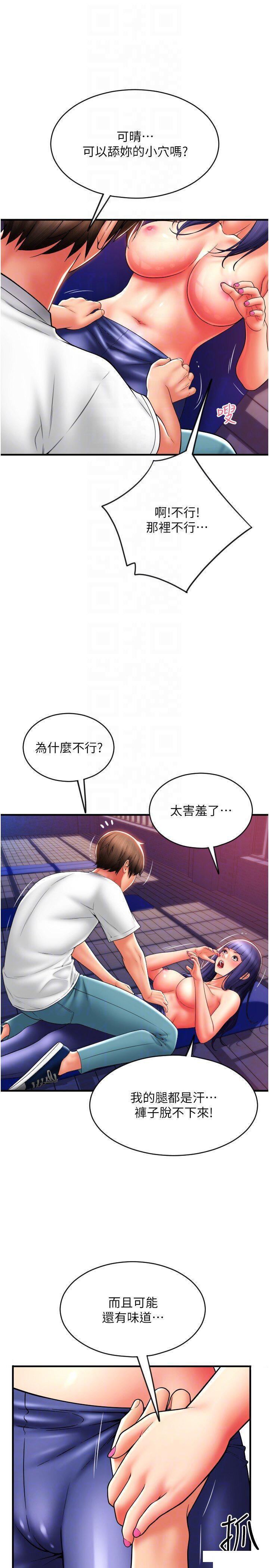 [Manhwa] Please pay with a sip Plot, big breasts#[37P]-18