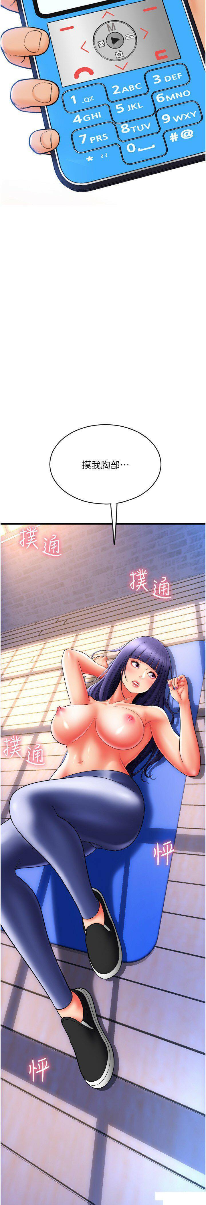 [Manhwa] Please pay with a sip Plot, big breasts#[37P]-3