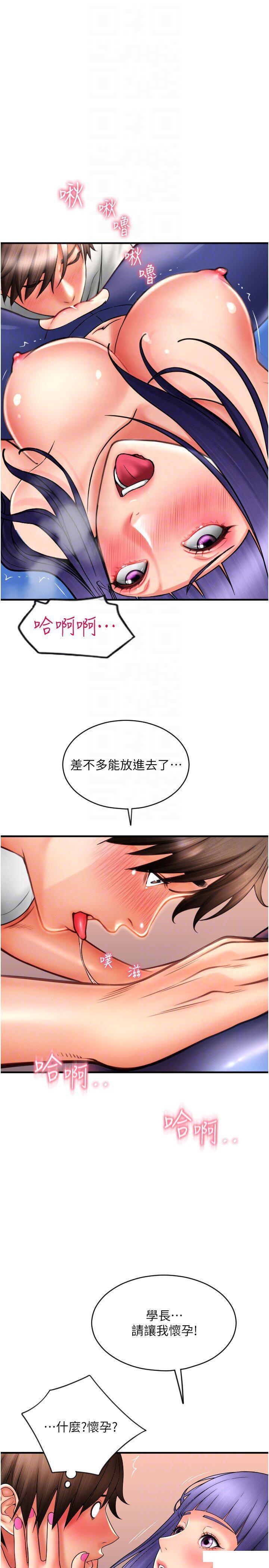 [Manhwa] Please pay with a sip Plot, big breasts#[37P]-30