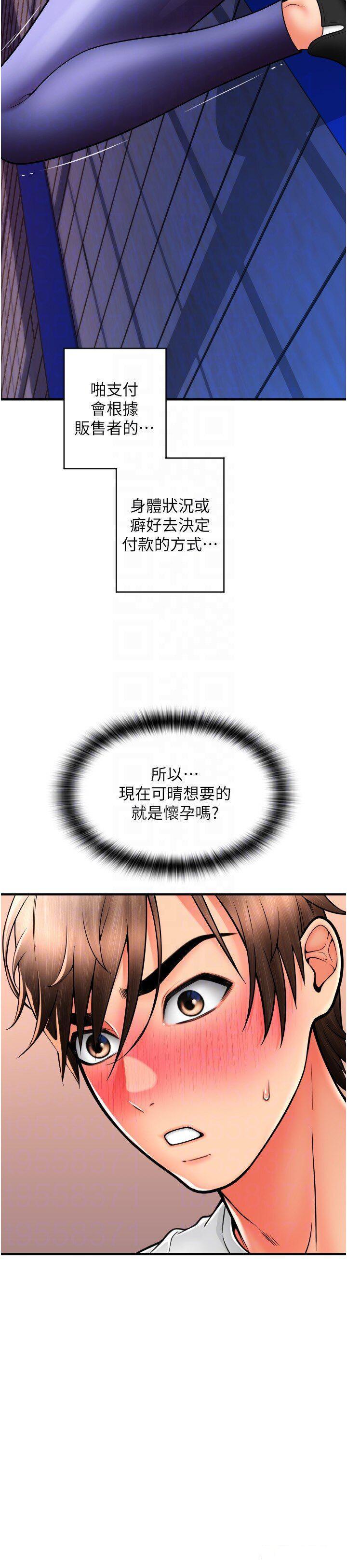 [Manhwa] Please pay with a sip Plot, big breasts#[37P]-32
