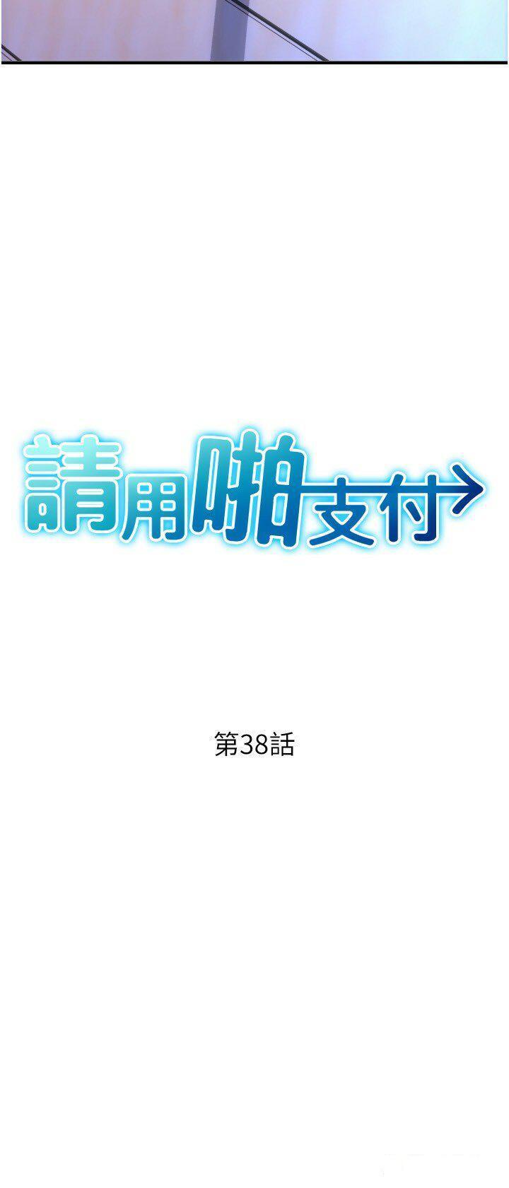 [Manhwa] Please pay with a sip Plot, big breasts#[37P]-4