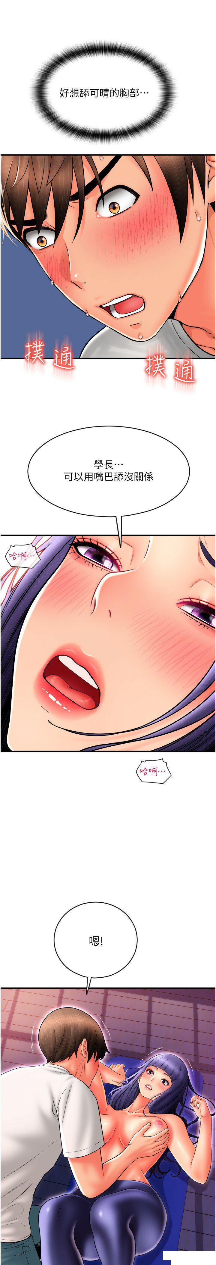 [Manhwa] Please pay with a sip Plot, big breasts#[37P]-8