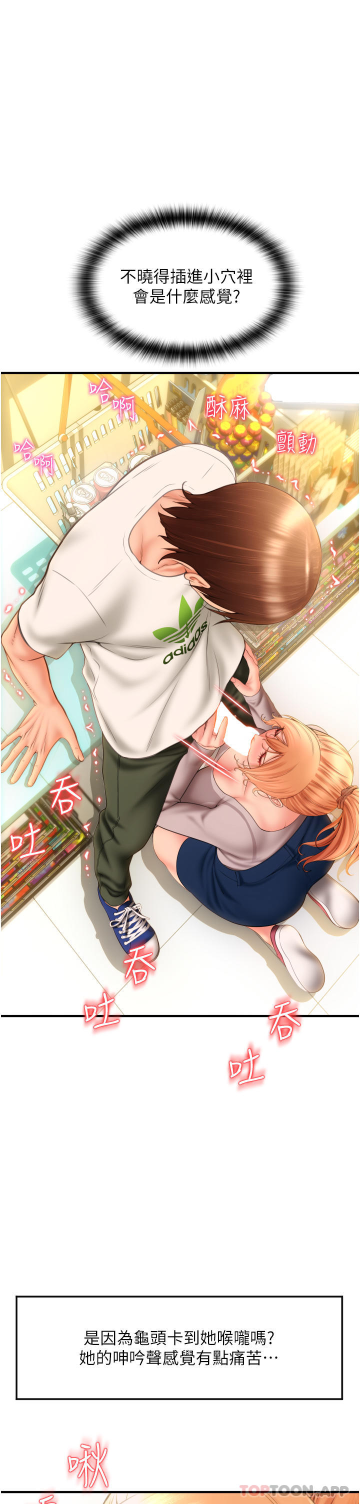 [Manhwa] Please pay with a sip Plot, big breasts#[51P]-1