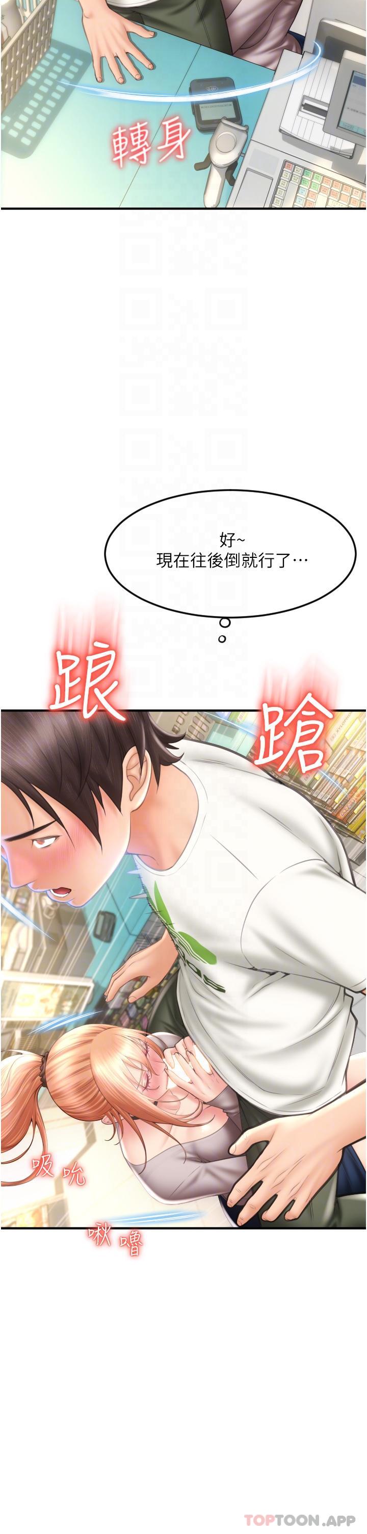 [Manhwa] Please pay with a sip Plot, big breasts#[51P]-10