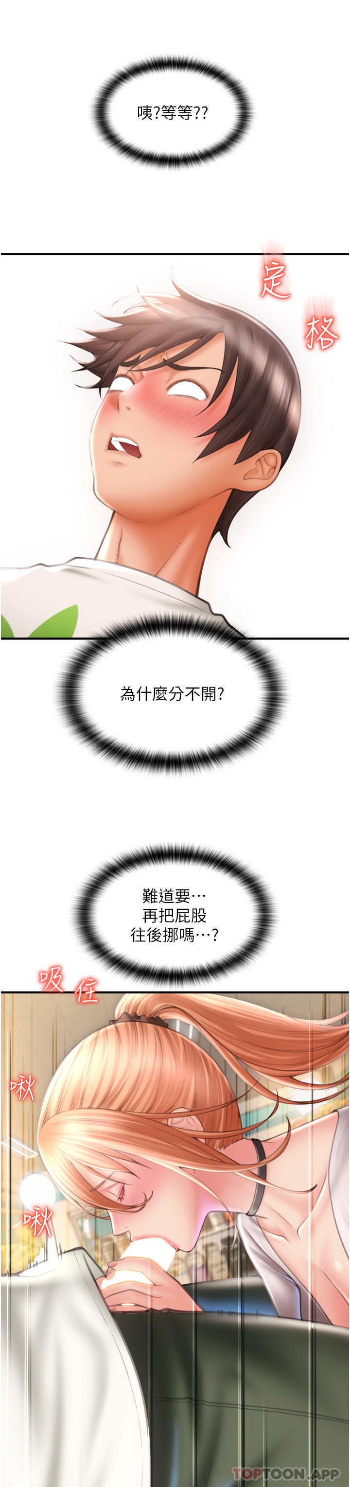 [Manhwa] Please pay with a sip Plot, big breasts#[51P]-11
