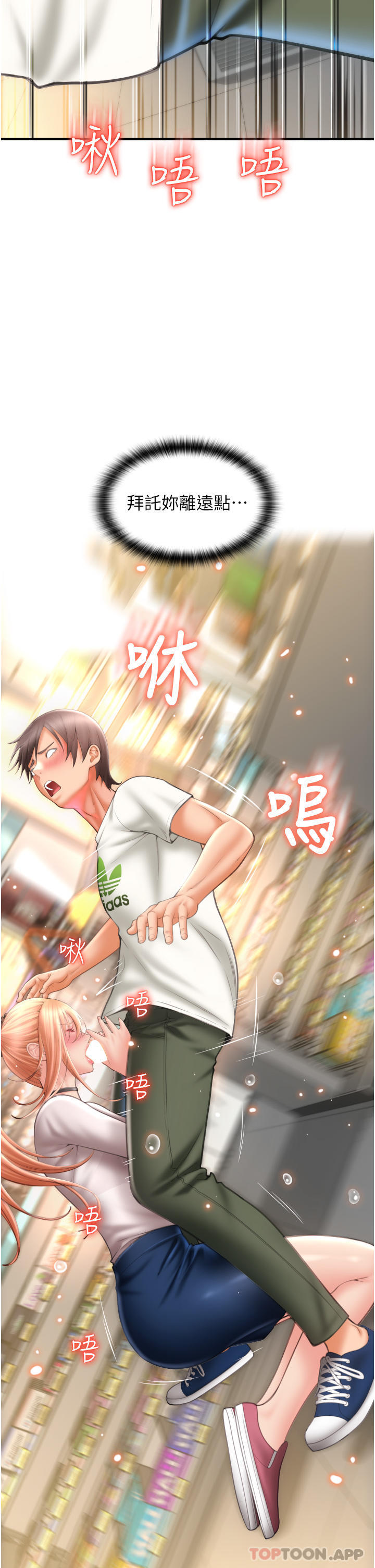 [Manhwa] Please pay with a sip Plot, big breasts#[51P]-12