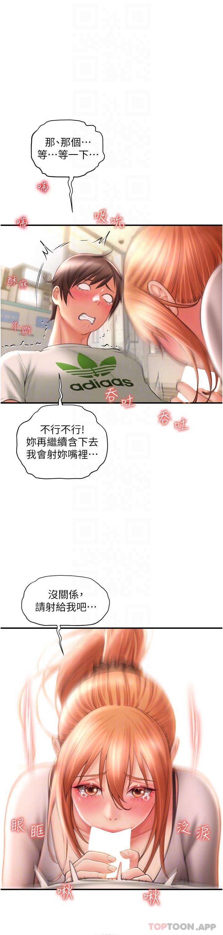 [Manhwa] Please pay with a sip Plot, big breasts#[51P]-16