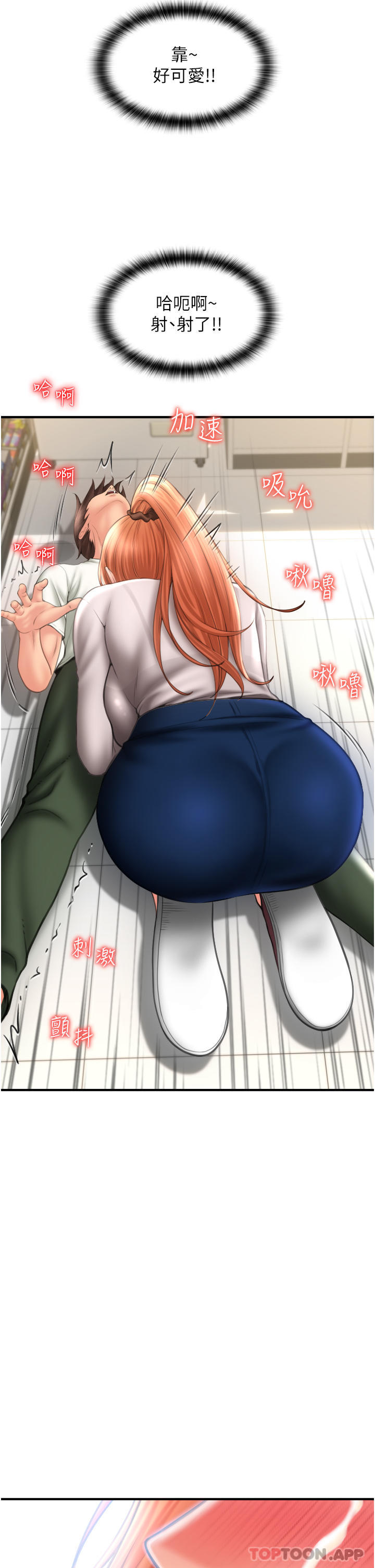 [Manhwa] Please pay with a sip Plot, big breasts#[51P]-17