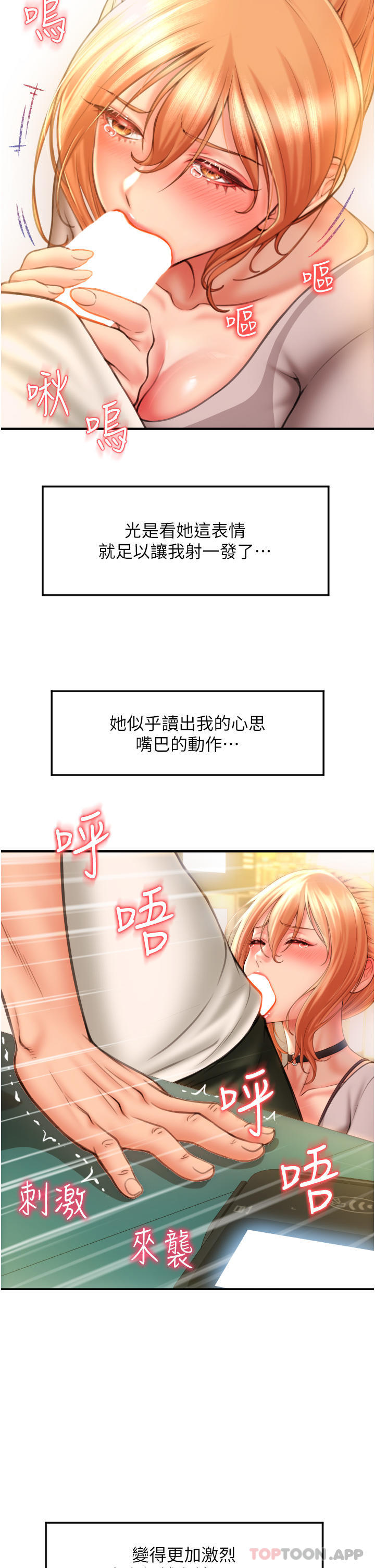 [Manhwa] Please pay with a sip Plot, big breasts#[51P]-2
