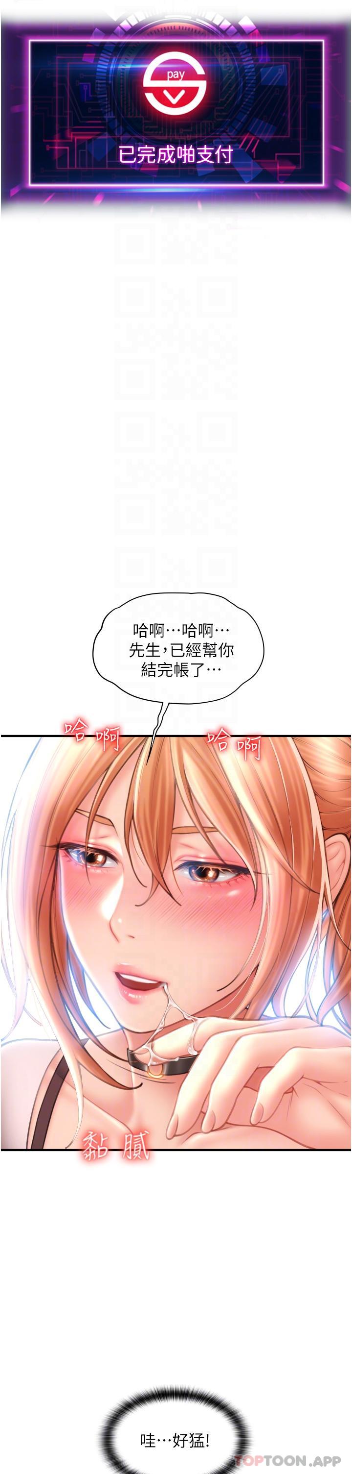 [Manhwa] Please pay with a sip Plot, big breasts#[51P]-20