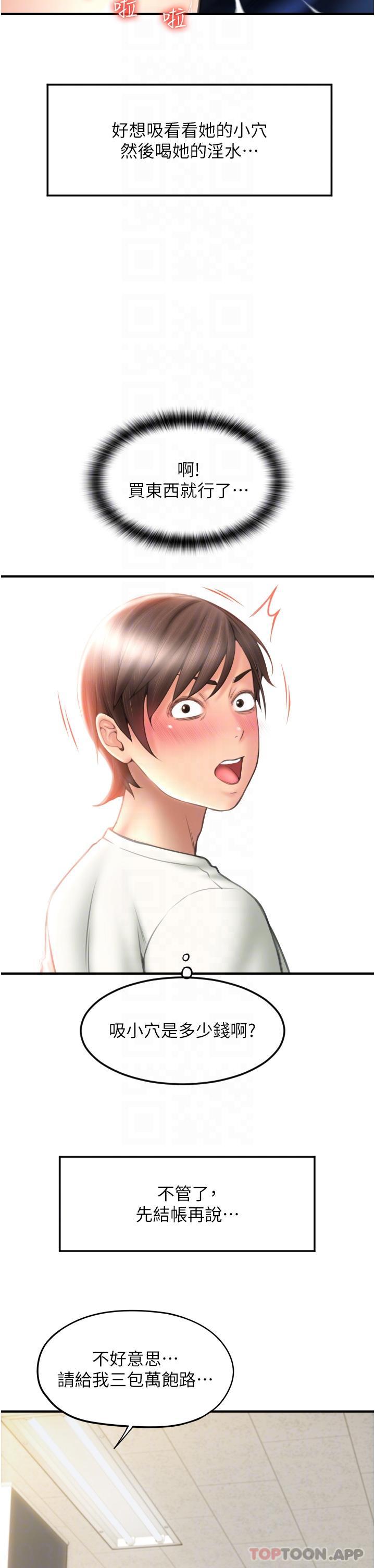 [Manhwa] Please pay with a sip Plot, big breasts#[51P]-24