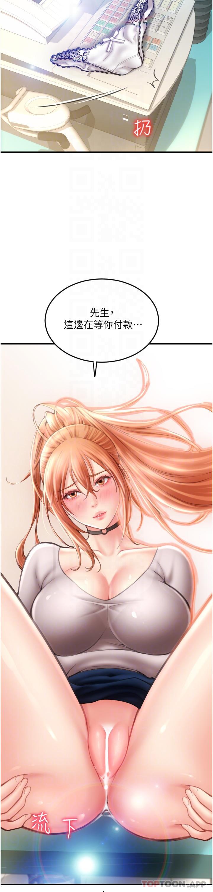 [Manhwa] Please pay with a sip Plot, big breasts#[51P]-28
