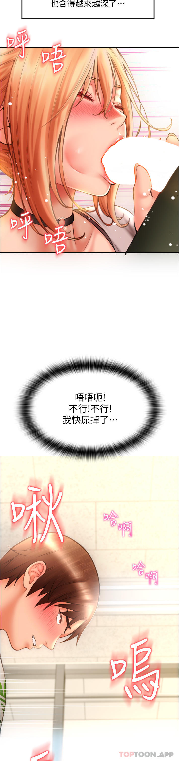[Manhwa] Please pay with a sip Plot, big breasts#[51P]-3
