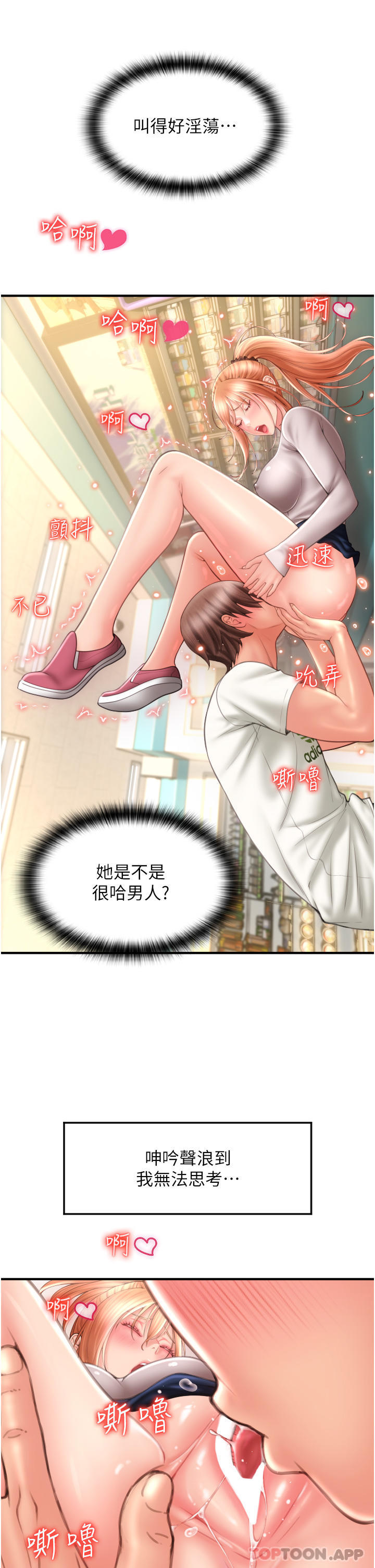 [Manhwa] Please pay with a sip Plot, big breasts#[51P]-31