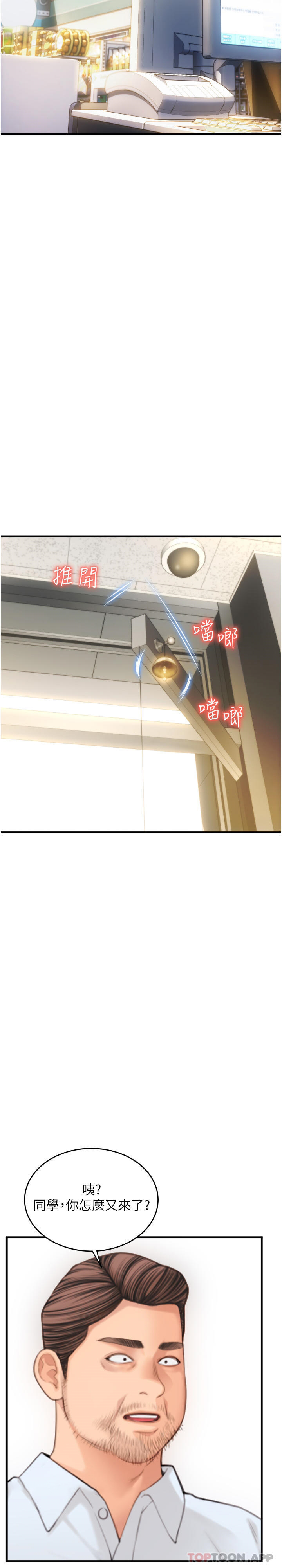 [Manhwa] Please pay with a sip Plot, big breasts#[51P]-38