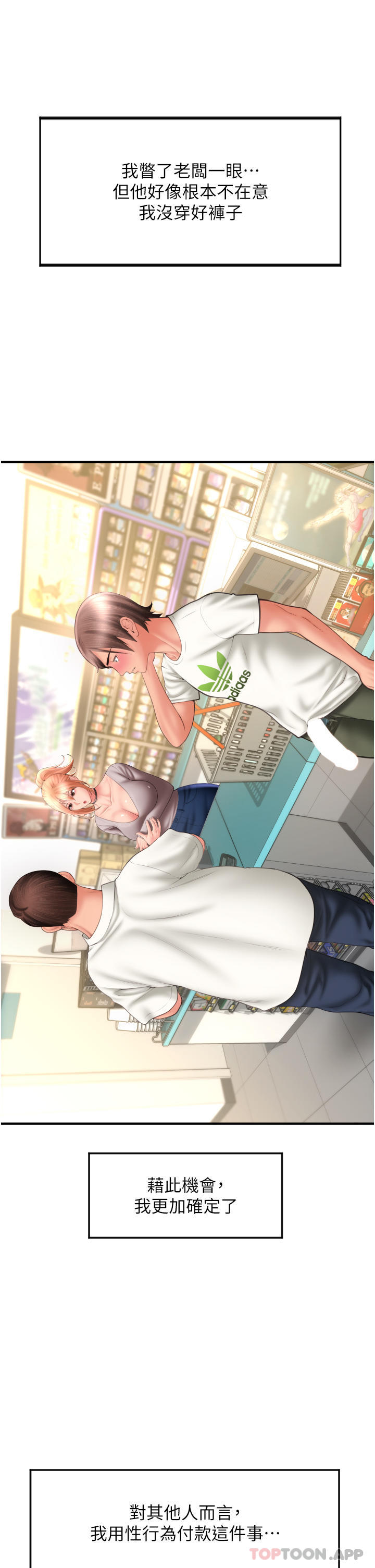 [Manhwa] Please pay with a sip Plot, big breasts#[51P]-41