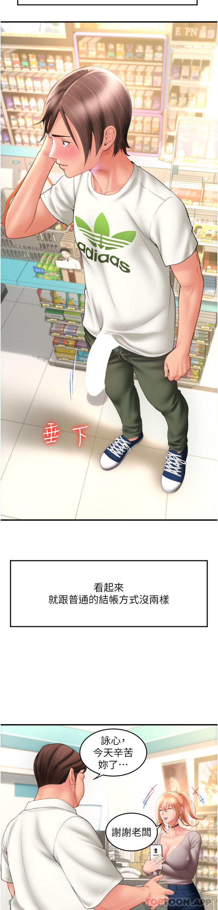 [Manhwa] Please pay with a sip Plot, big breasts#[51P]-42