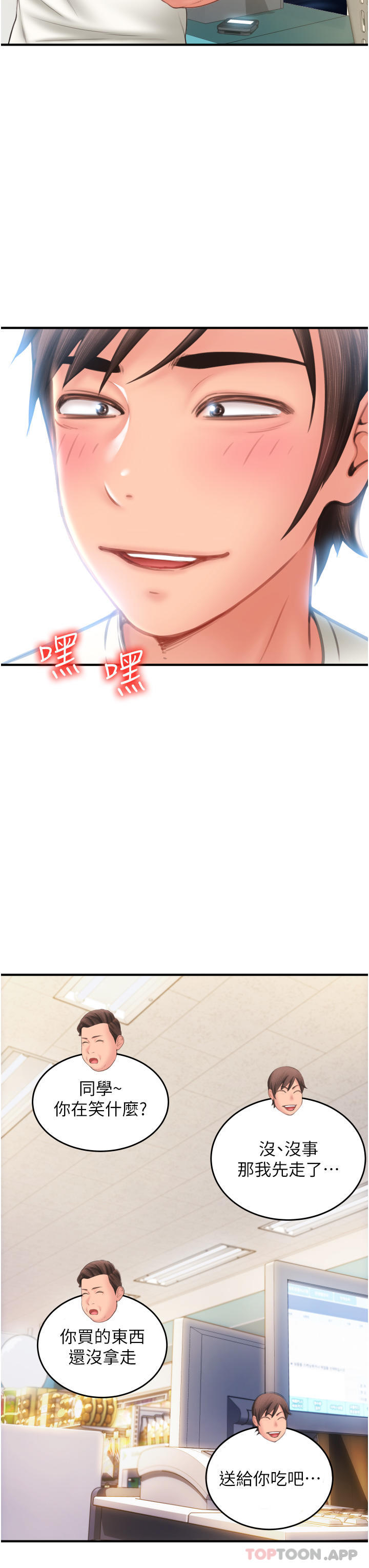 [Manhwa] Please pay with a sip Plot, big breasts#[51P]-43