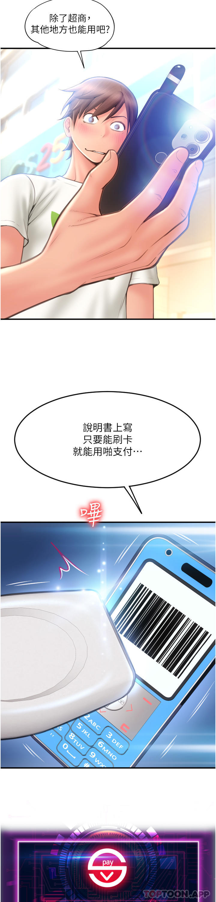 [Manhwa] Please pay with a sip Plot, big breasts#[51P]-46