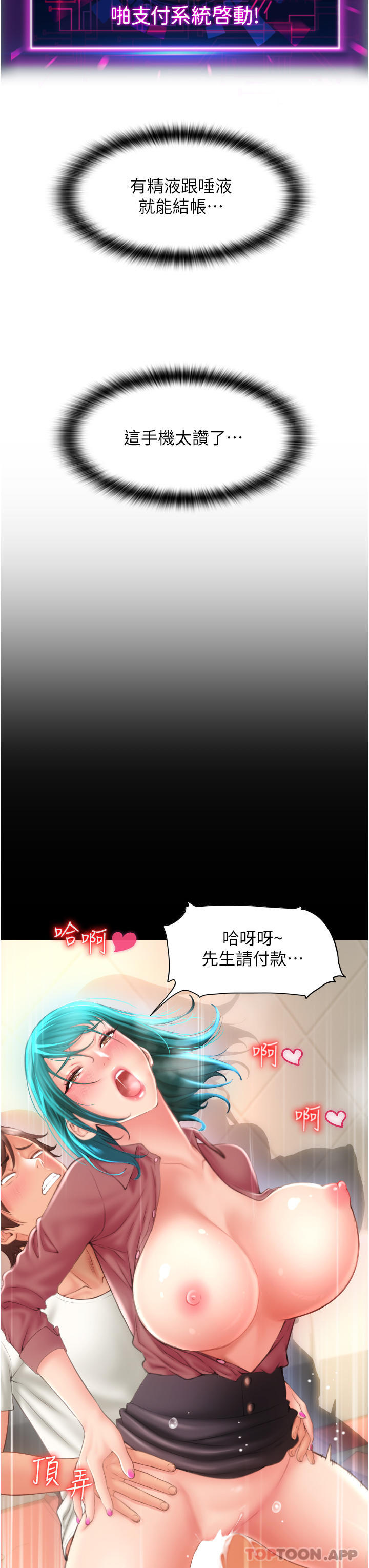 [Manhwa] Please pay with a sip Plot, big breasts#[51P]-47