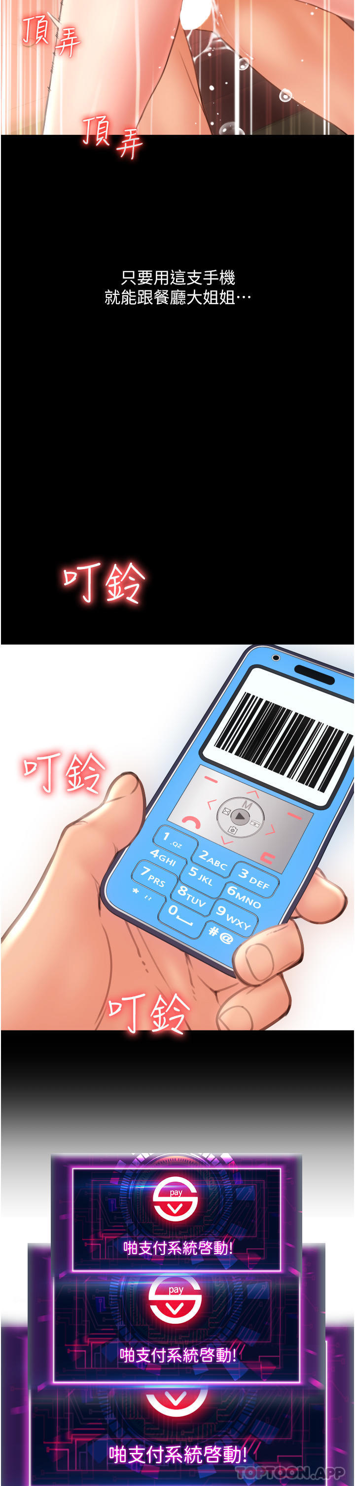 [Manhwa] Please pay with a sip Plot, big breasts#[51P]-48