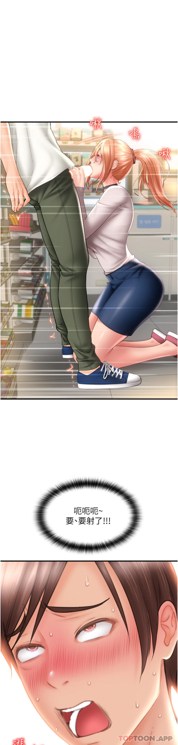 [Manhwa] Please pay with a sip Plot, big breasts#[51P]-5
