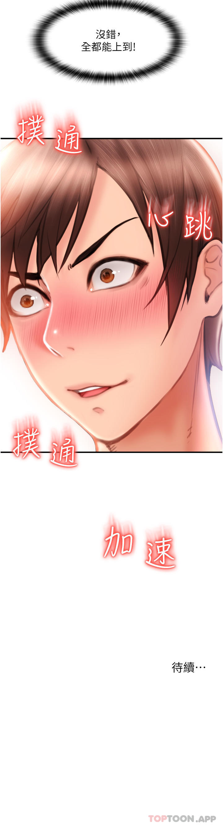 [Manhwa] Please pay with a sip Plot, big breasts#[51P]-51