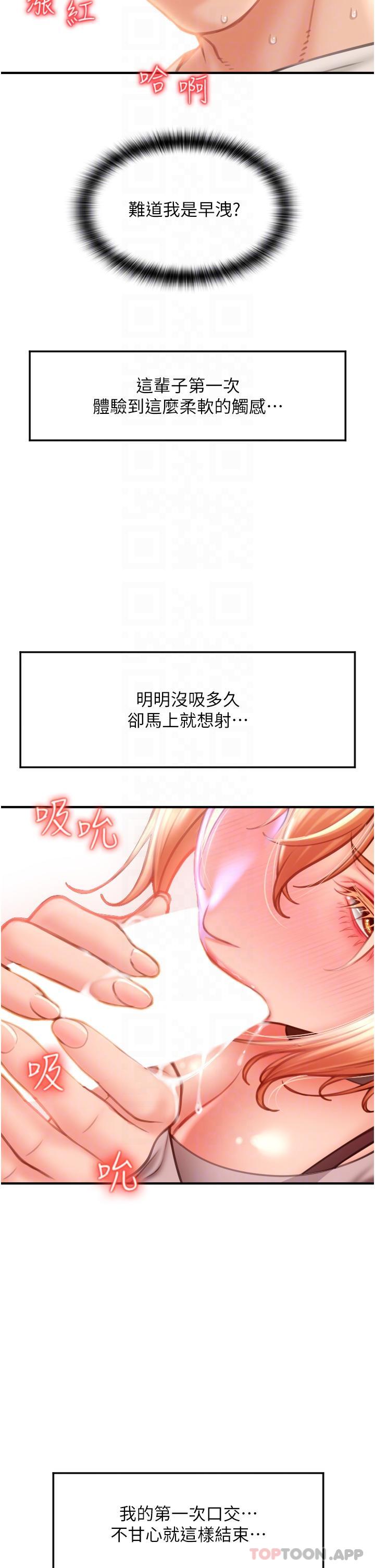 [Manhwa] Please pay with a sip Plot, big breasts#[51P]-6