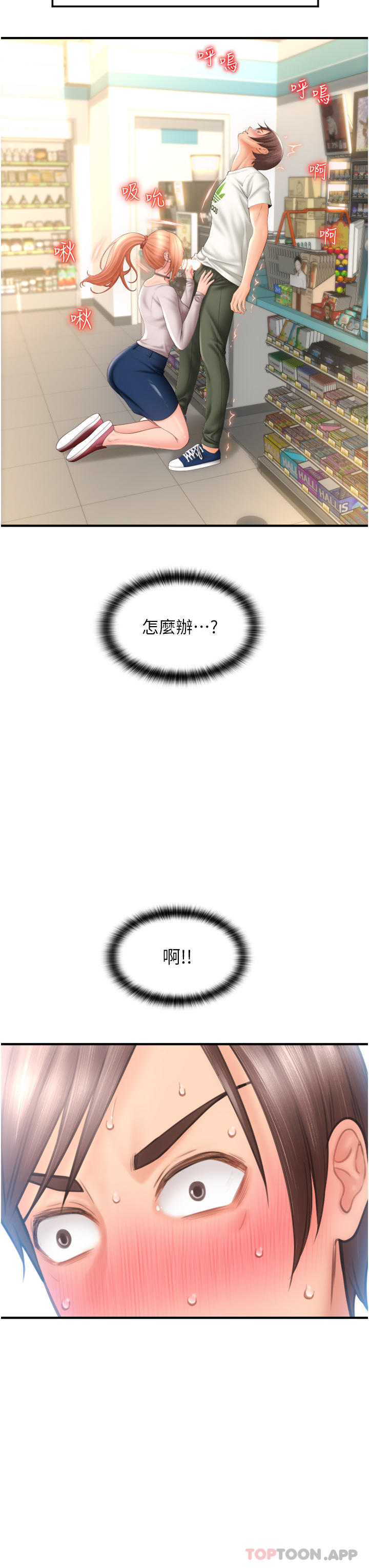 [Manhwa] Please pay with a sip Plot, big breasts#[51P]-7