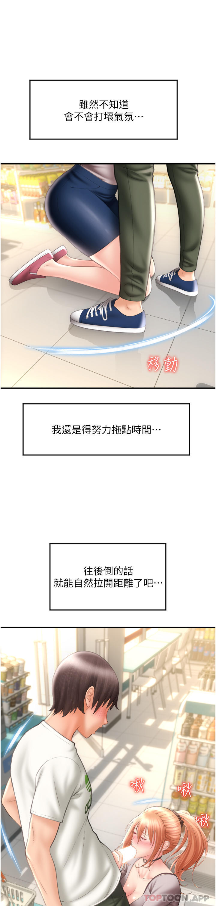 [Manhwa] Please pay with a sip Plot, big breasts#[51P]-9