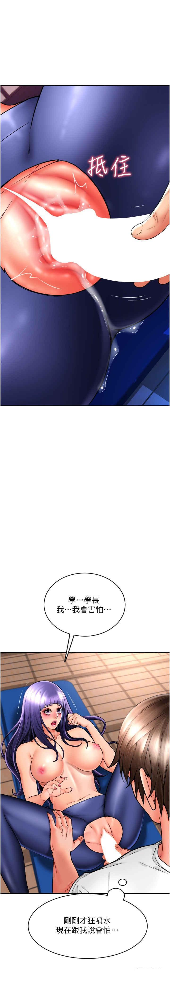 [Manhwa] Please pay with a sip Plot, big breasts#[39P]-1
