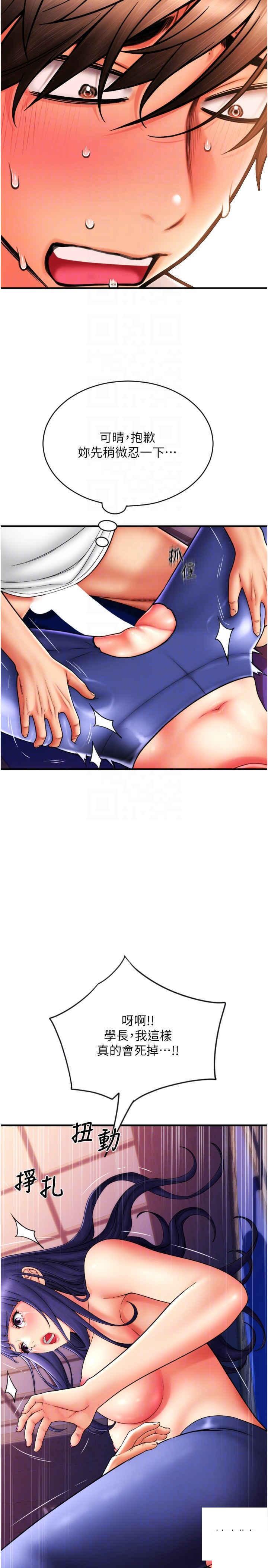 [Manhwa] Please pay with a sip Plot, big breasts#[39P]-10