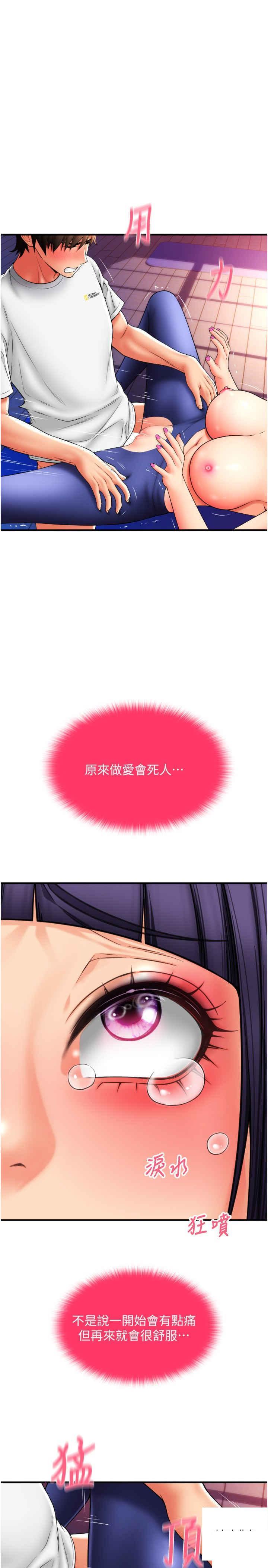 [Manhwa] Please pay with a sip Plot, big breasts#[39P]-12