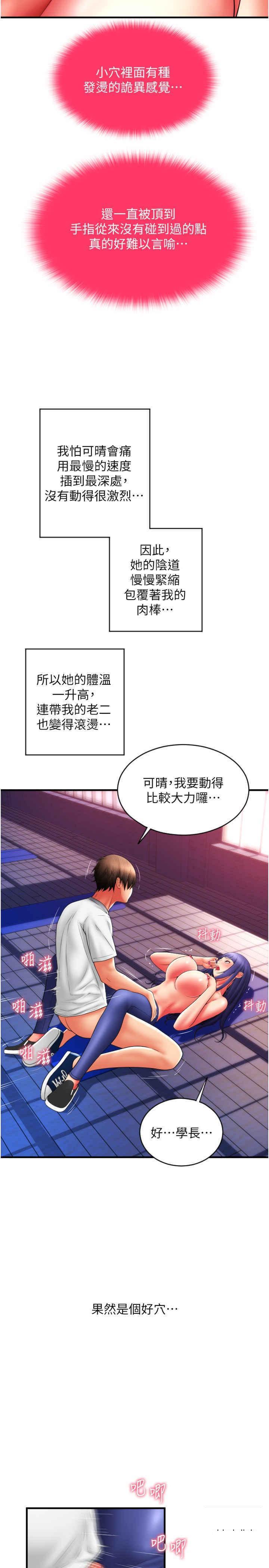 [Manhwa] Please pay with a sip Plot, big breasts#[39P]-16