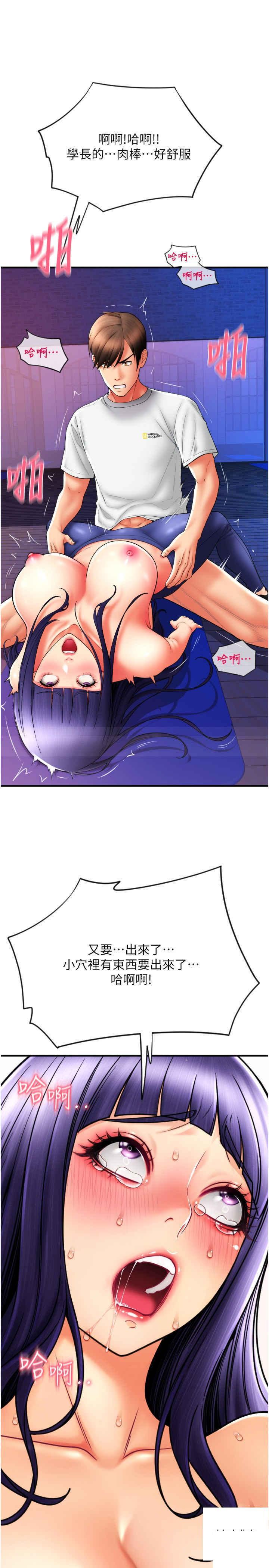 [Manhwa] Please pay with a sip Plot, big breasts#[39P]-20