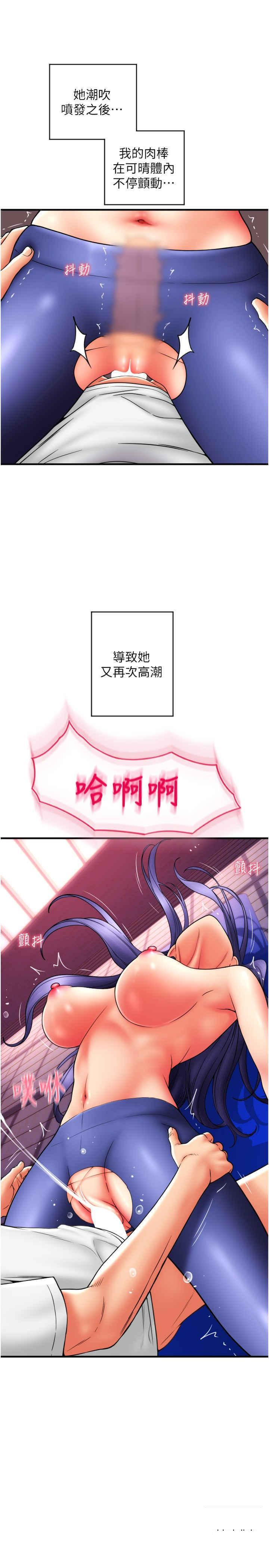 [Manhwa] Please pay with a sip Plot, big breasts#[39P]-22
