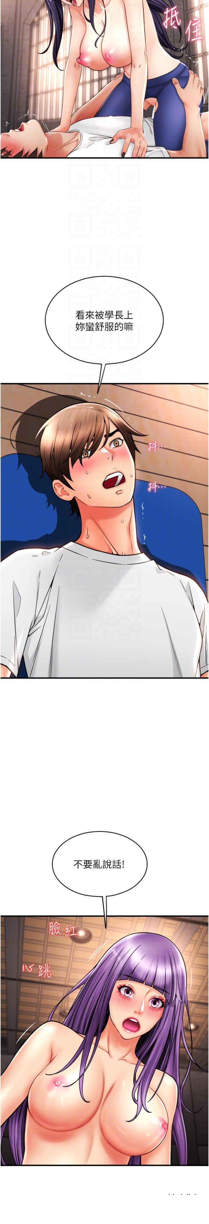 [Manhwa] Please pay with a sip Plot, big breasts#[39P]-28