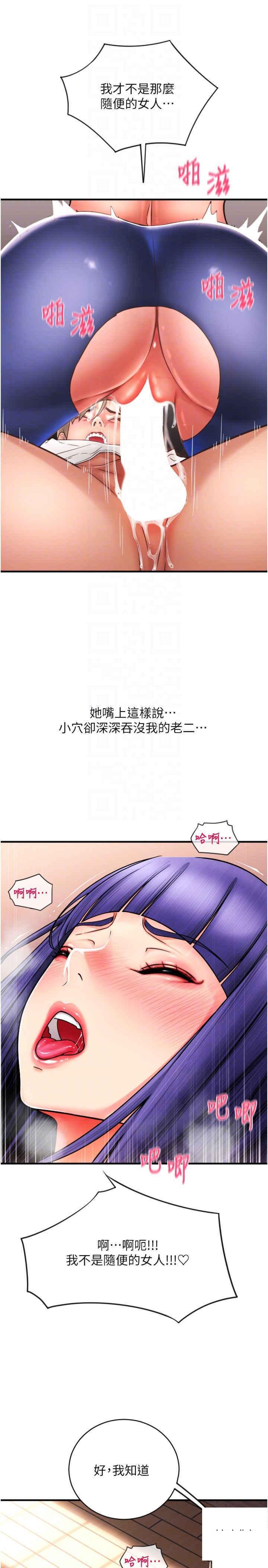 [Manhwa] Please pay with a sip Plot, big breasts#[39P]-30