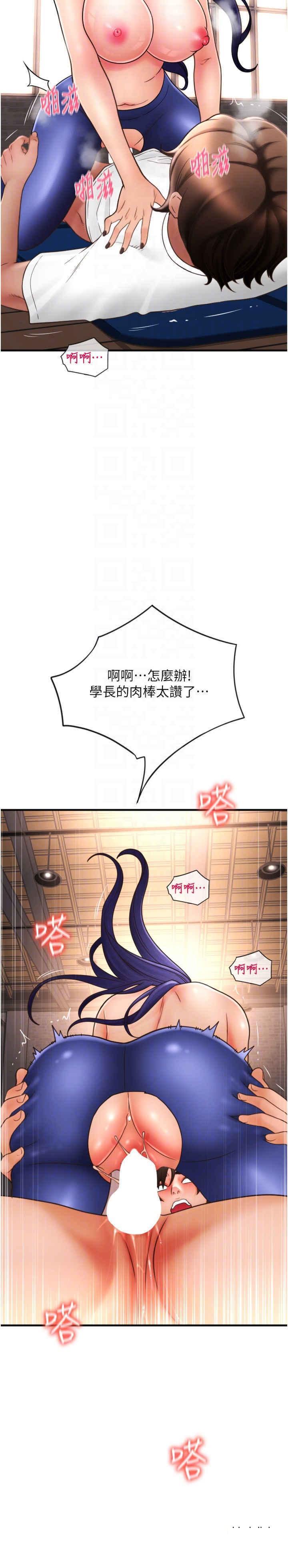 [Manhwa] Please pay with a sip Plot, big breasts#[39P]-32