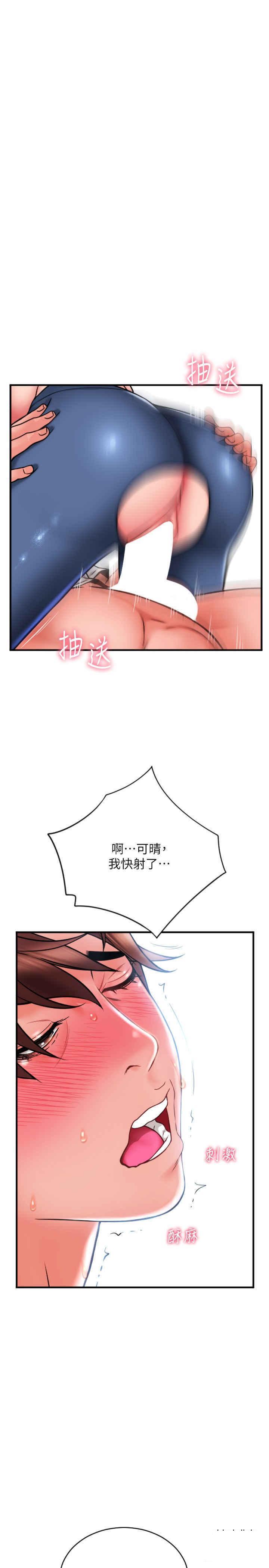 [Manhwa] Please pay with a sip Plot, big breasts#[39P]-37