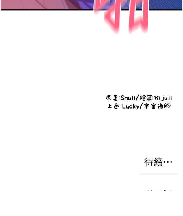 [Manhwa] Please pay with a sip Plot, big breasts#[39P]-39