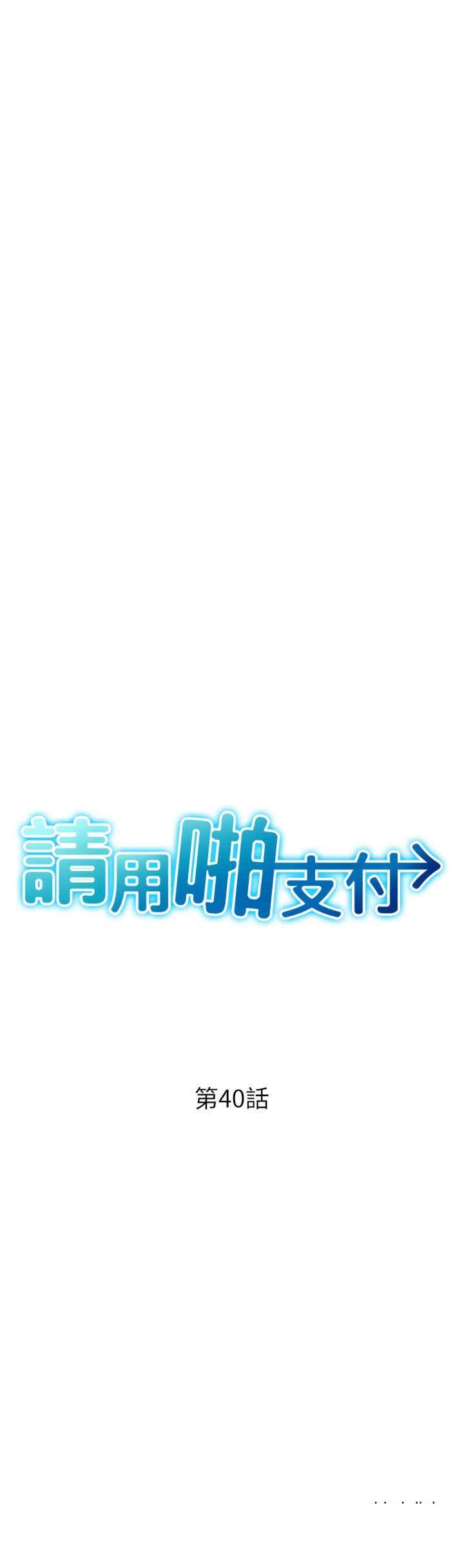 [Manhwa] Please pay with a sip Plot, big breasts#[39P]-4
