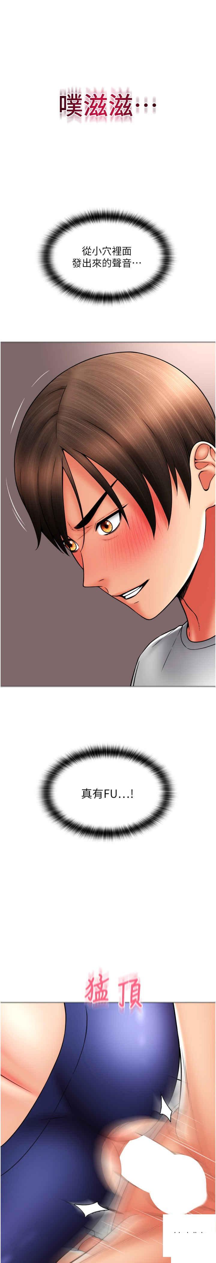 [Manhwa] Please pay with a sip Plot, big breasts#[39P]-5