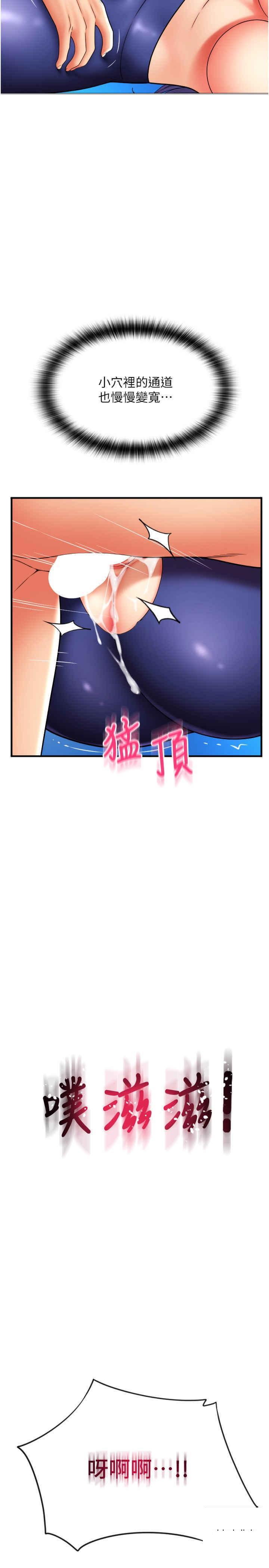 [Manhwa] Please pay with a sip Plot, big breasts#[39P]-7
