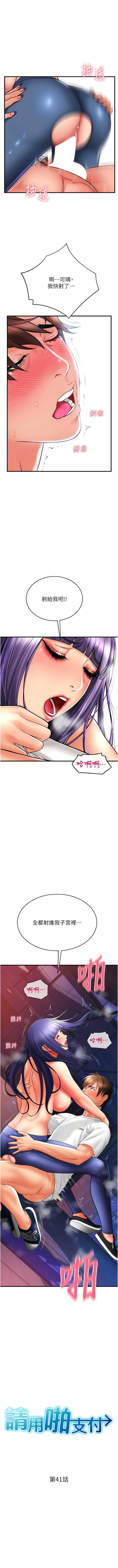 [Manhwa] Please pay with a sip Plot, big breasts#[13P]-1