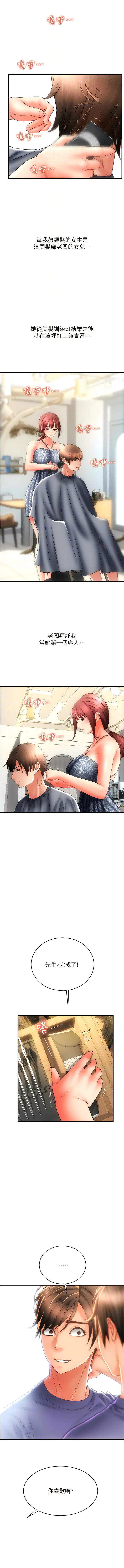 [Manhwa] Please pay with a sip Plot, big breasts#[13P]-12